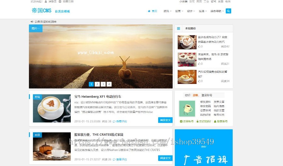 帝国cms个人文章博客网站模板 帝国cms7.2手机自适应整套blog网站模板源码