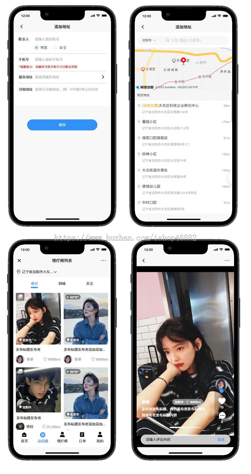 上门足疗推拿上门家政小程序预约上门服务师傅入驻派单APP公众好开发定制作JAVA语言