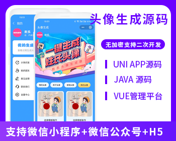 省钱兄JAVA姓氏头像情侣头像家庭头像赚钱签名头像谐音顽埂头像设计小程序头像大全系统