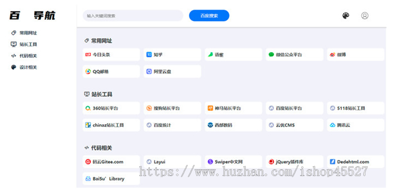 PHP+SQLite3书签管理器式简约网址导航网站源码