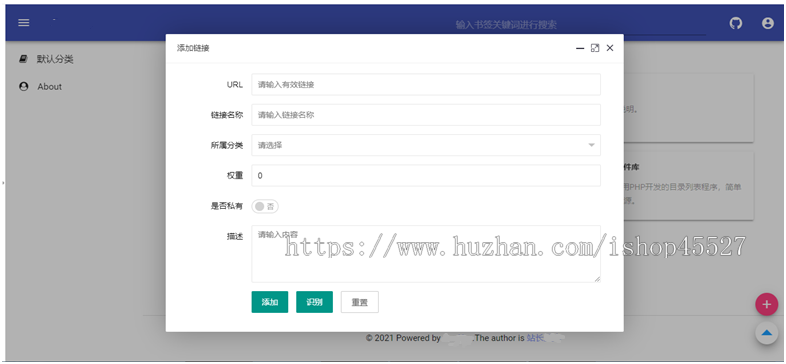 PHP+SQLite3书签管理器式简约网址导航网站源码