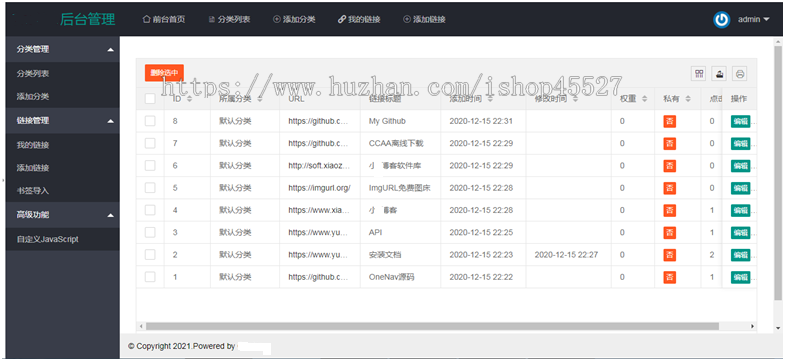 PHP+SQLite3书签管理器式简约网址导航网站源码