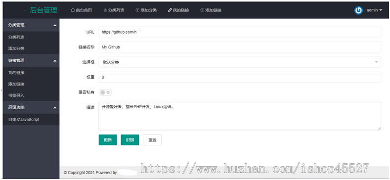 PHP+SQLite3书签管理器式简约网址导航网站源码