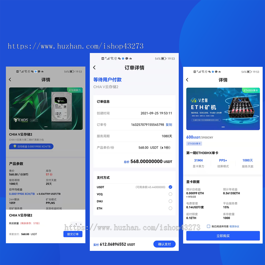 2024USDT理财双端APP项目充电宝影视基金外汇金融货币投资USDT多语言机TRX/BSC/矿/