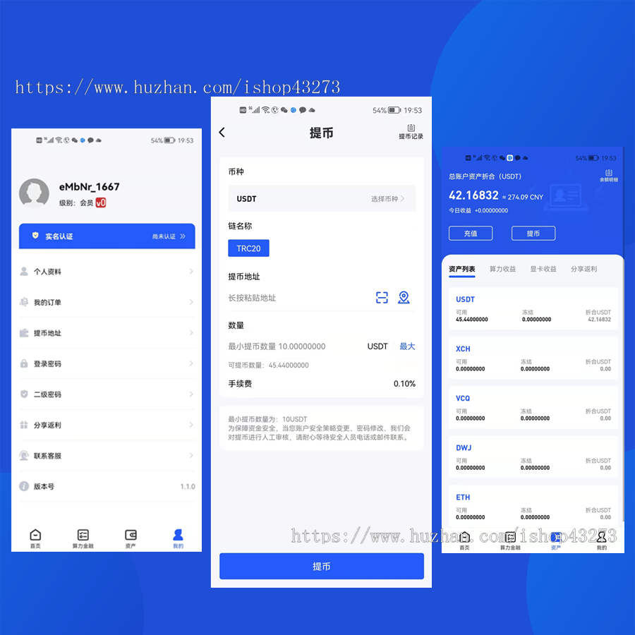2024USDT理财双端APP项目充电宝影视基金外汇金融货币投资USDT多语言机TRX/BSC/矿/