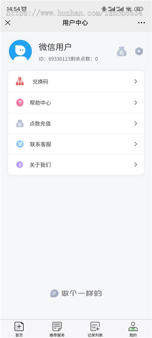智慧引流短链 抖音卡片自动回复短网址外链跳转微信公众号群视频号 亲测
