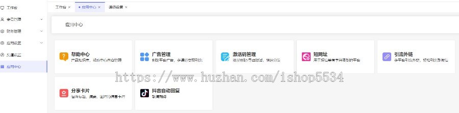 智慧引流短链 抖音卡片自动回复短网址外链跳转微信公众号群视频号 亲测