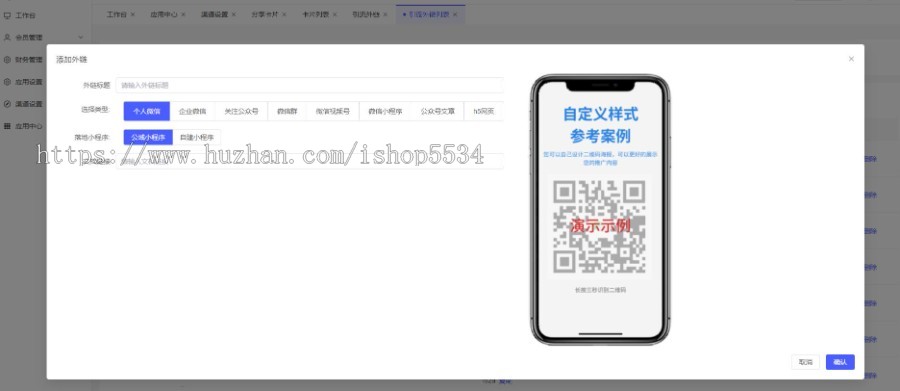 智慧引流短链 抖音卡片自动回复短网址外链跳转微信公众号群视频号 亲测