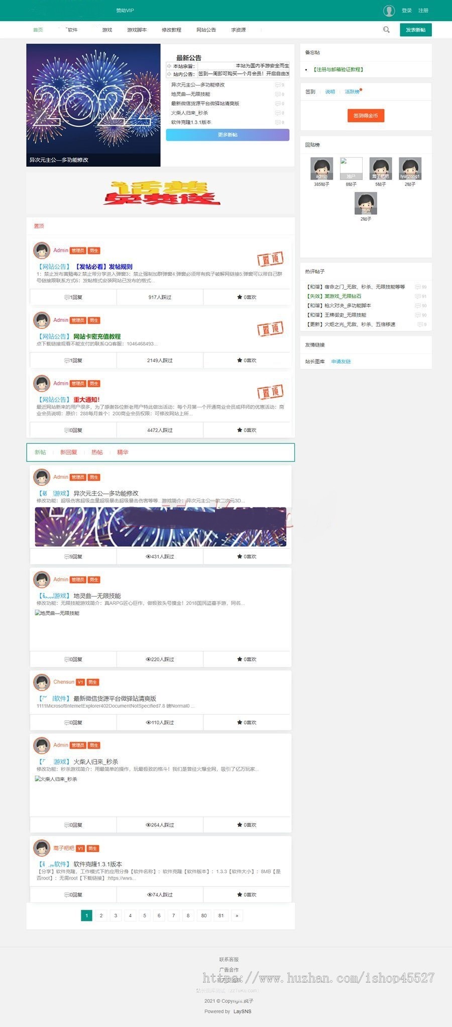 Thinkphp+layui版资源分享网站整站源码多用户带投稿功能