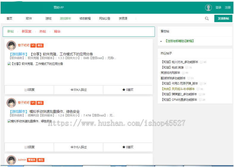 Thinkphp+layui版资源分享网站整站源码多用户带投稿功能