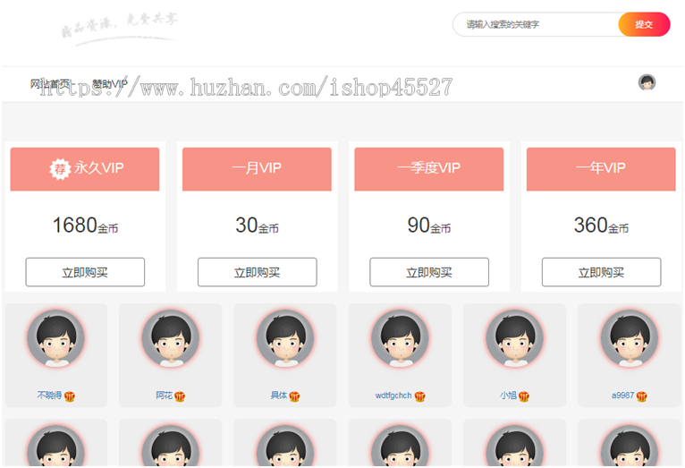 Thinkphp+layui版资源分享网站整站源码多用户带投稿功能