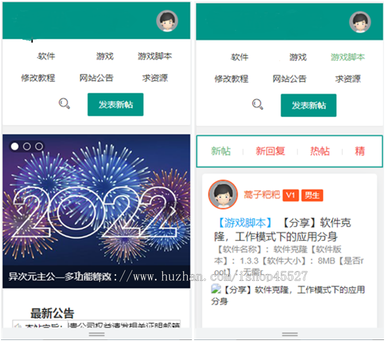 Thinkphp+layui版资源分享网站整站源码多用户带投稿功能