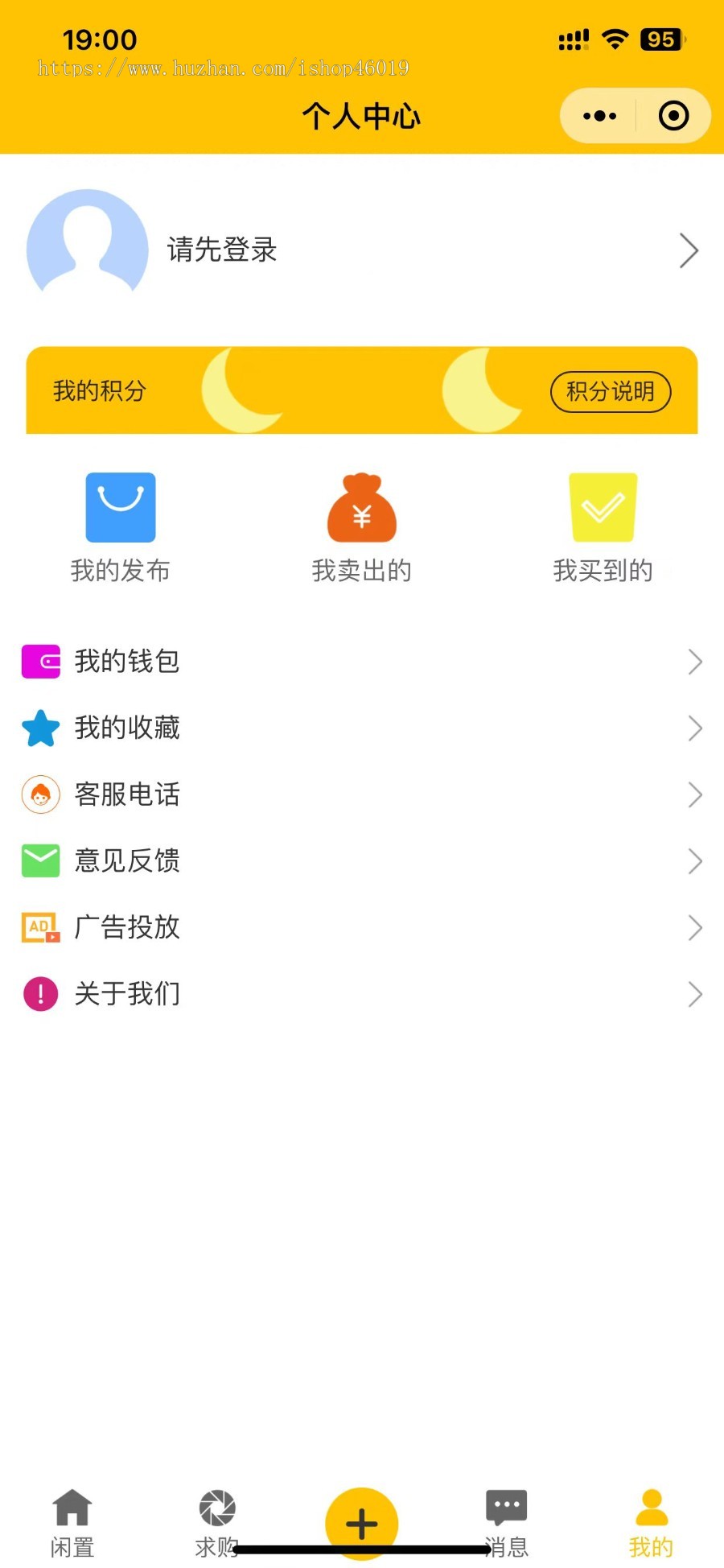 仿闲鱼闲置二手交易小程序APP二手物品买卖交易平台求购商城同城信息汽车咸鱼