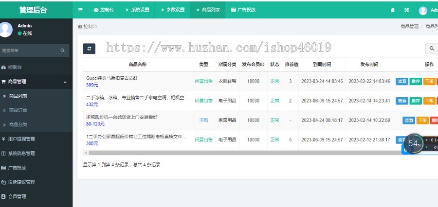 仿闲鱼闲置二手交易小程序APP二手物品买卖交易平台求购商城同城信息汽车咸鱼
