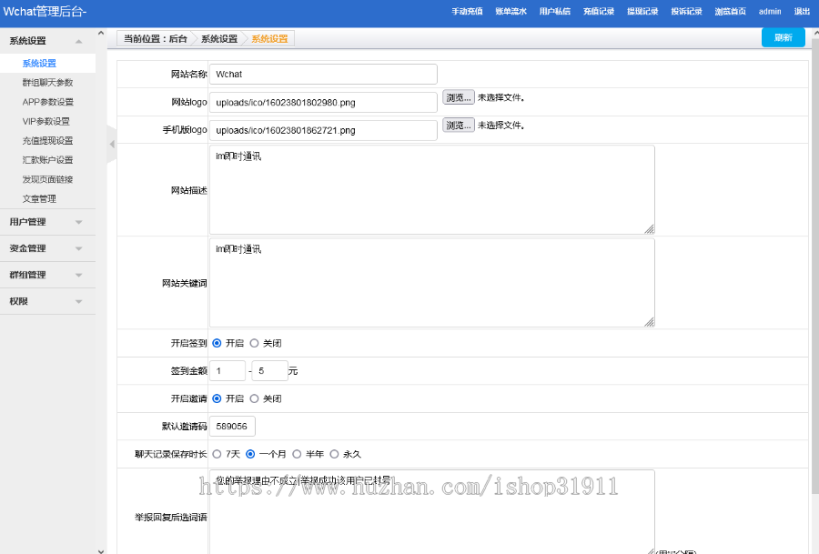 即时通讯|聊天APP|交友软件|红包功能|Web+Pc+H5+安卓+IOS|多语言即时通讯|定制