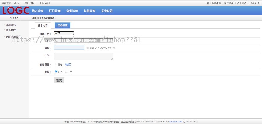 PHP营销管理系统源码 PHP域名销售系统网站源码 适应PC和手机端 带广告栏