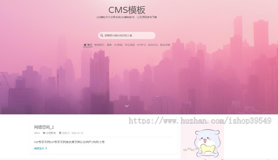 帝国cms HTML5小清新粒子化背景+点击文字特效个人博客类帝国模板(自适应)