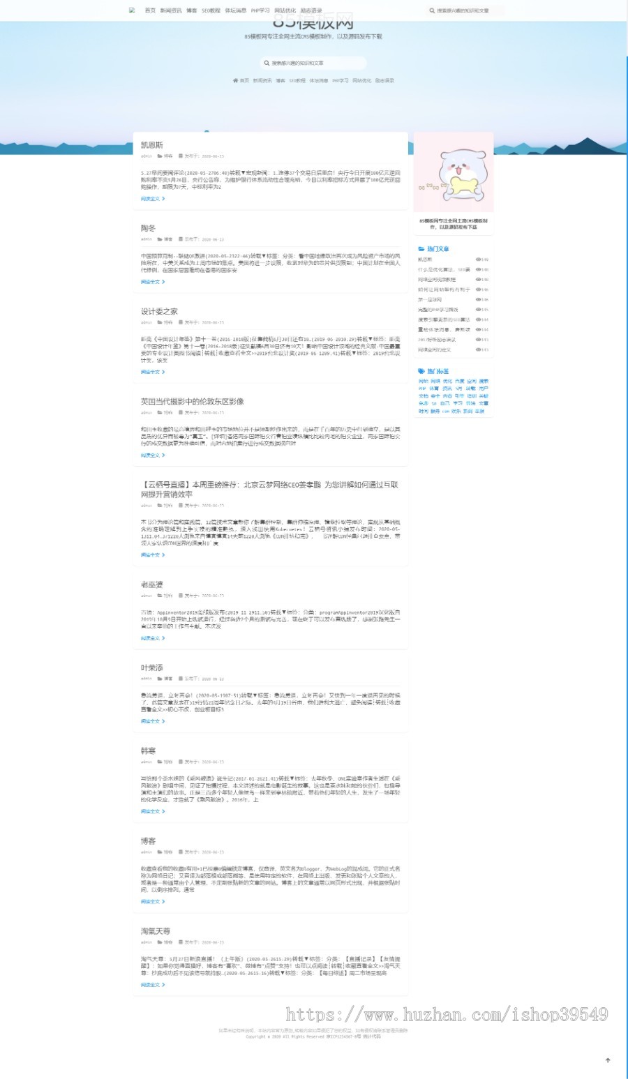 帝国cms HTML5小清新粒子化背景+点击文字特效个人博客类帝国模板(自适应)