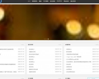 帝国CMS文章资讯新闻博客自适应网站模板 帝国CMS模板简单大气整套网站源码模板