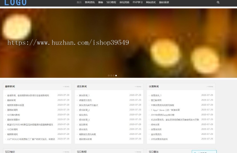帝国CMS文章资讯新闻博客自适应网站模板 帝国CMS模板简单大气整套网站源码模板