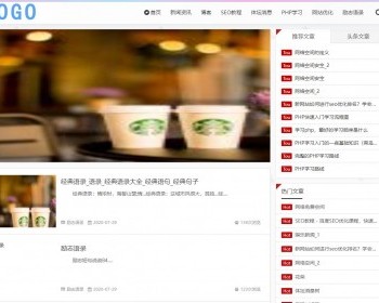 帝国新闻门户资讯文章技术文档分享类模板 帝国cms个人博客整套网站源码模板