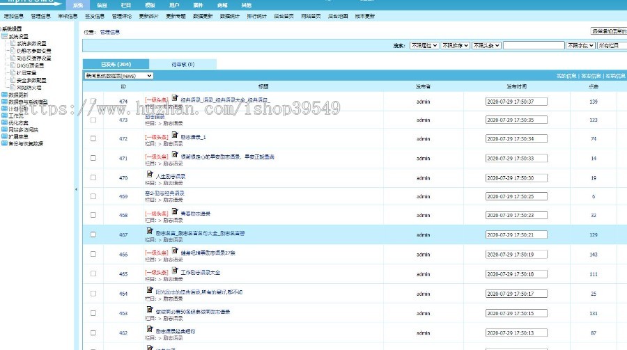 帝国新闻门户资讯文章技术文档分享类模板 帝国cms个人博客整套网站源码模板