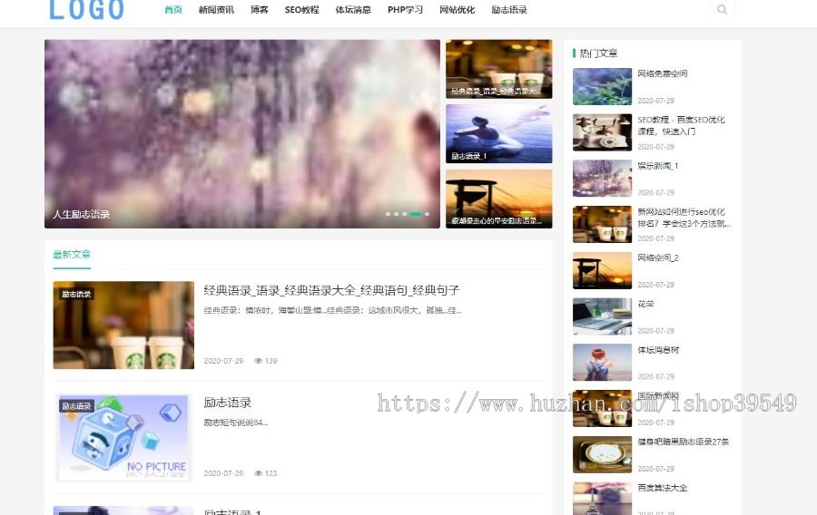 帝国cms白色简洁娱乐新闻资讯类网站模板 帝国模板带手机自适应资讯整套模板源码