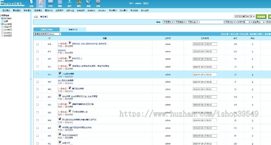 帝国cms白色简洁娱乐新闻资讯类网站模板 帝国模板带手机自适应资讯整套模板源码