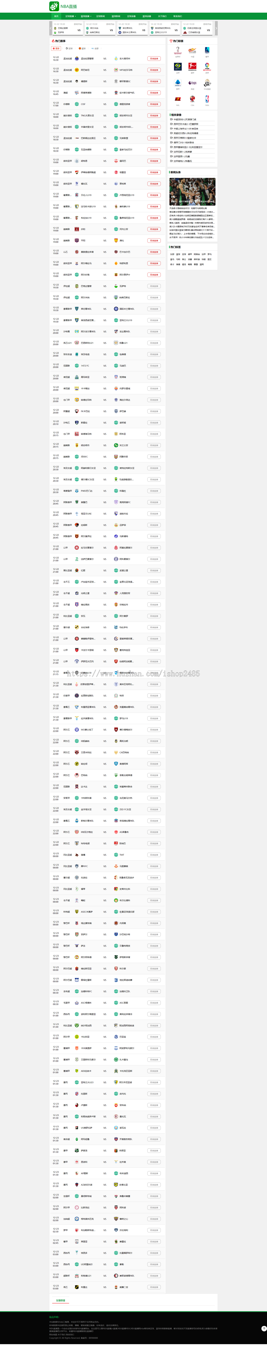 帝国cms 7.5体育直播模板资讯模板nba英超欧洲杯直播模板手机自适应