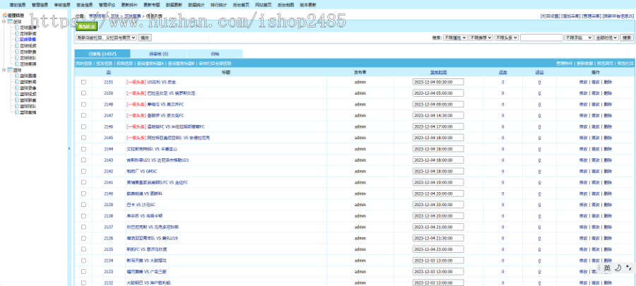 帝国cms 7.5体育直播模板nba英超直播欧洲杯直播模板手机自适应模板