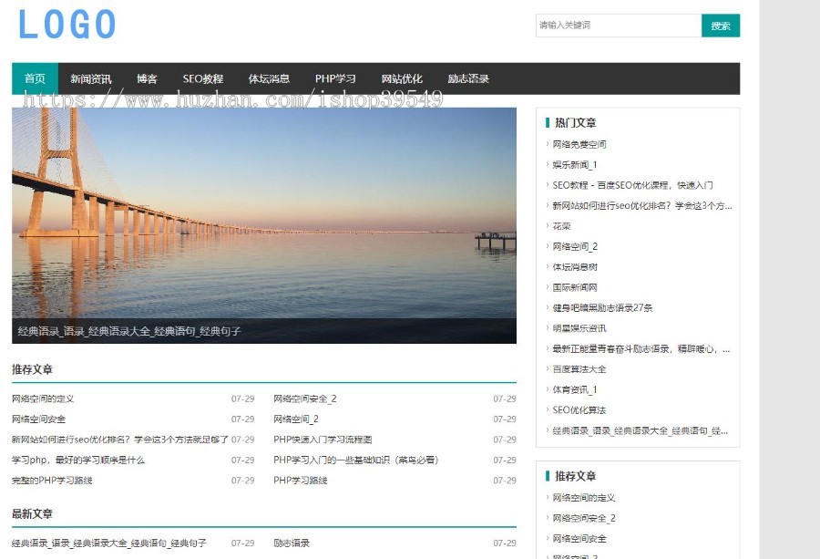 帝国cms资讯个人博客文章发布类帝国bolg自适应手机整套模板