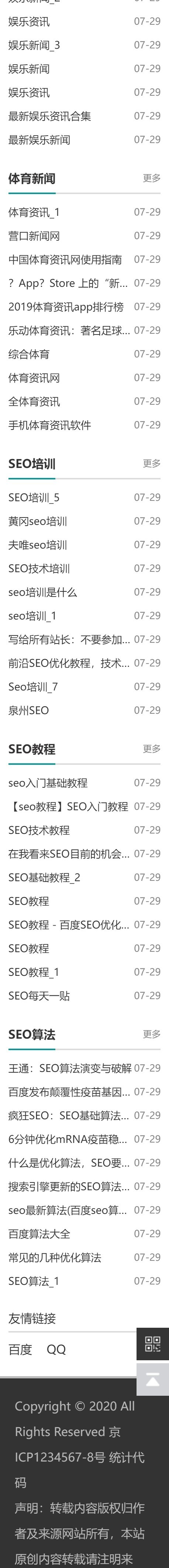 帝国cms资讯个人博客文章发布类帝国bolg自适应手机整套模板