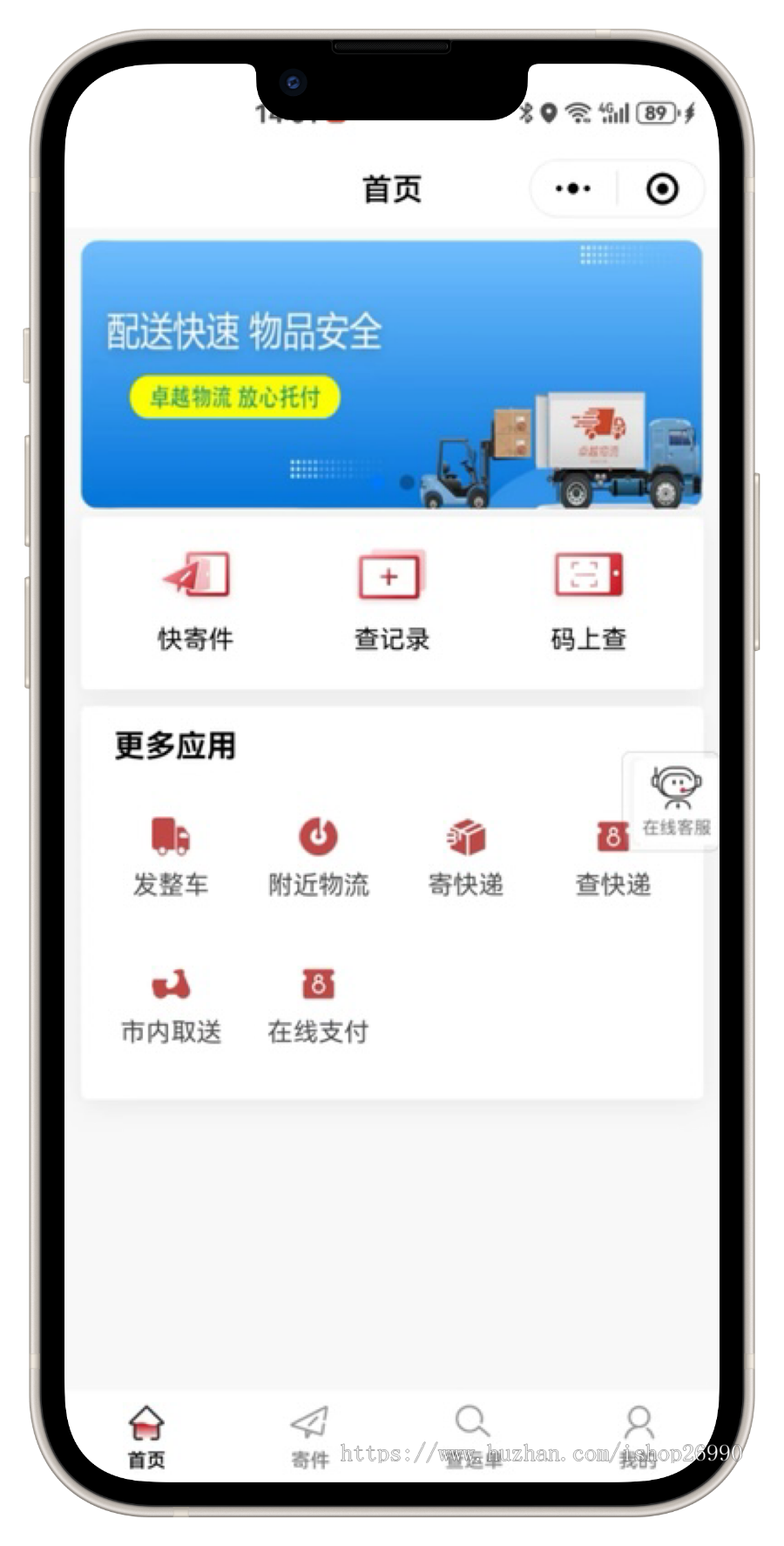 【自营版】物流系统+取件员收件员/运营级快递系统小程序源码