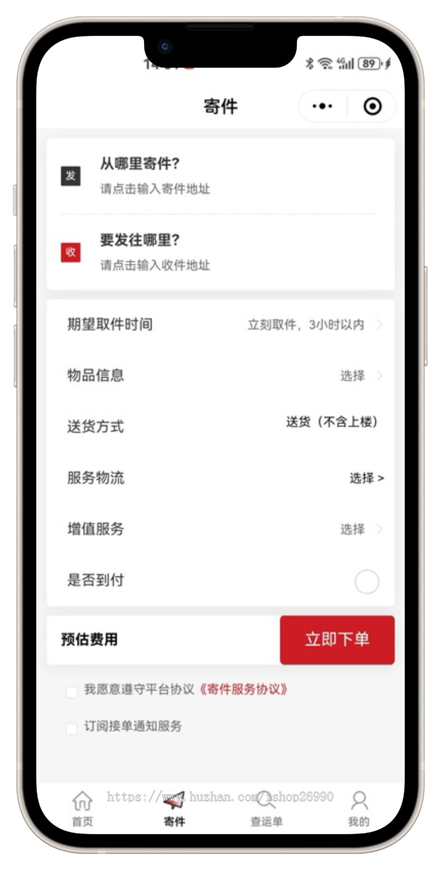 【自营版】物流系统+取件员收件员/运营级快递系统小程序源码