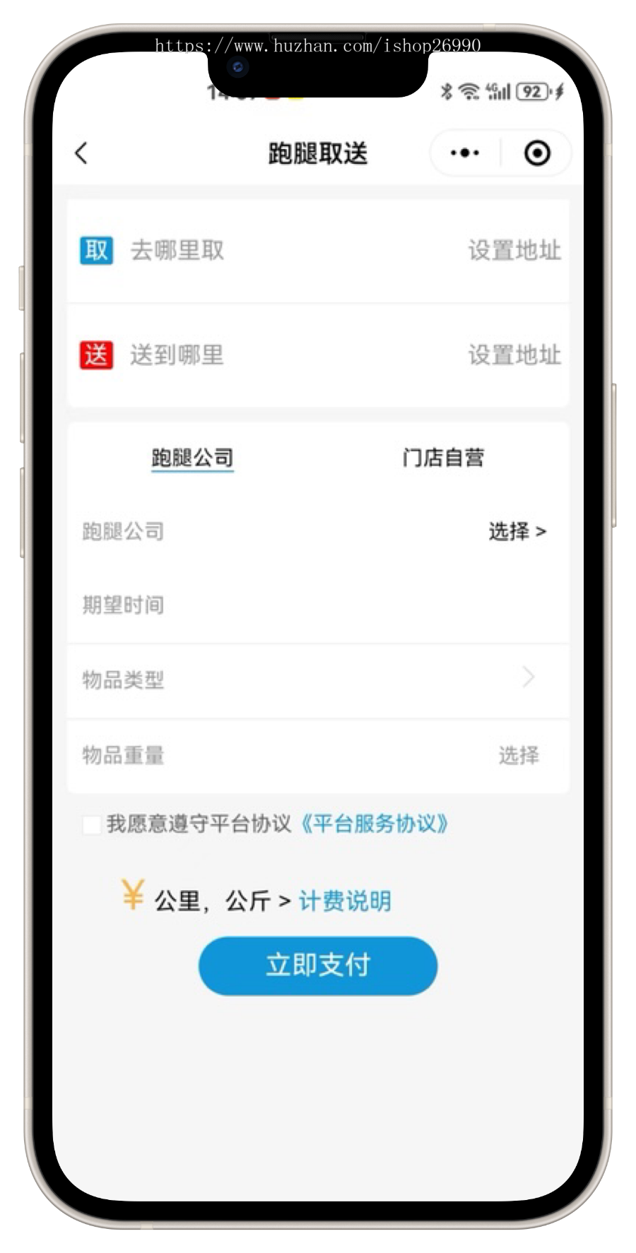 【自营版】物流系统+取件员收件员/运营级快递系统小程序源码