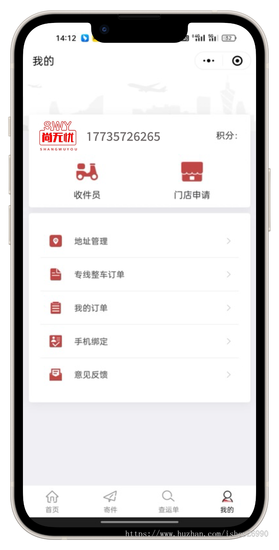 【自营版】物流系统+取件员收件员/运营级快递系统小程序源码
