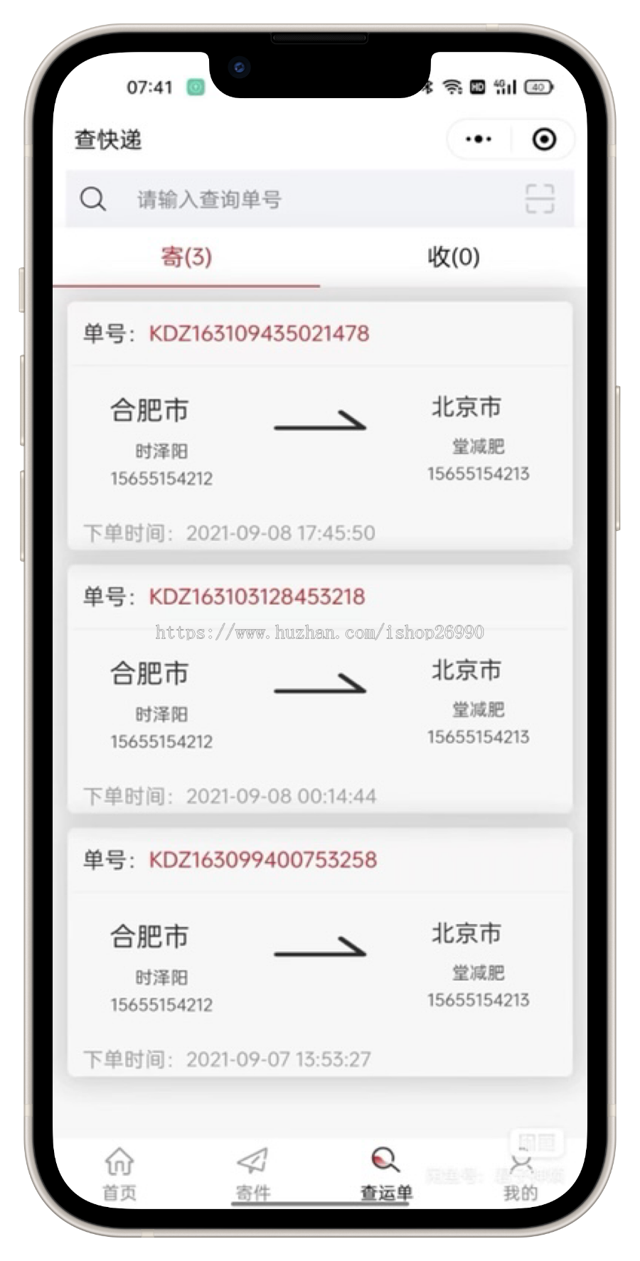【自营版】物流系统+取件员收件员/运营级快递系统小程序源码