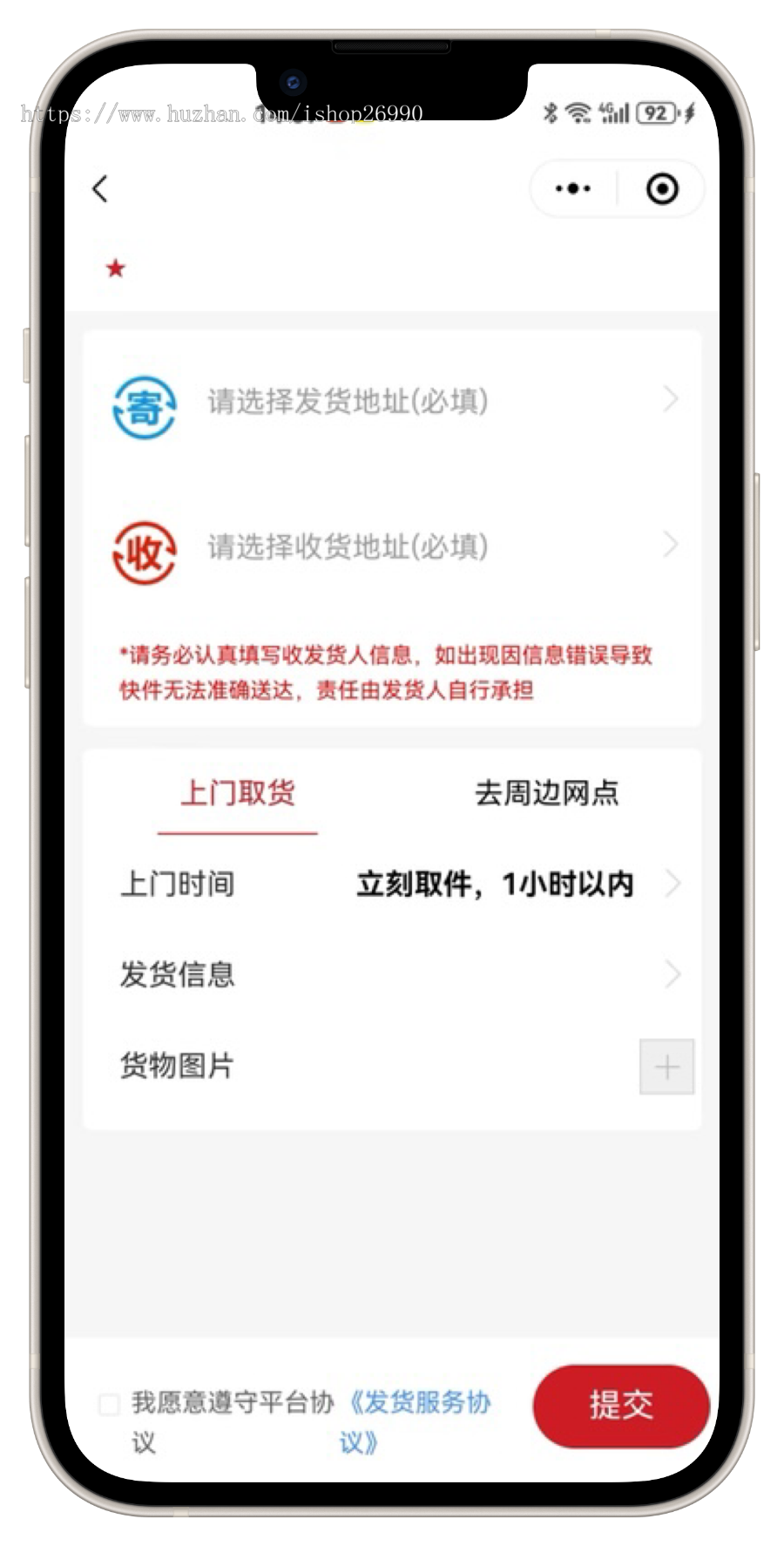 【自营版】物流系统+取件员收件员/运营级快递系统小程序源码