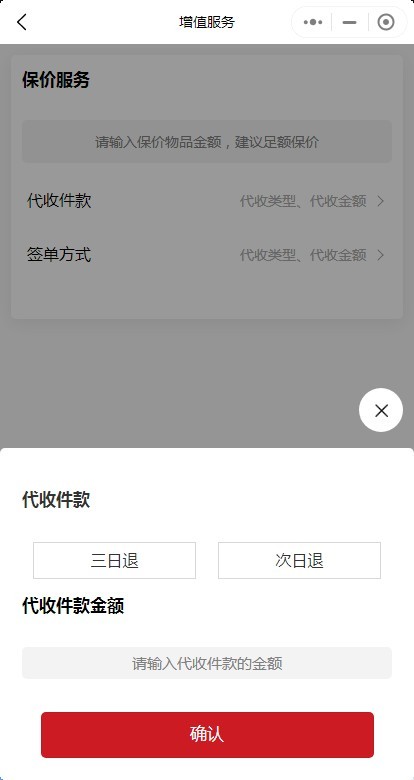 【自营版】物流系统+取件员收件员/运营级快递系统小程序源码