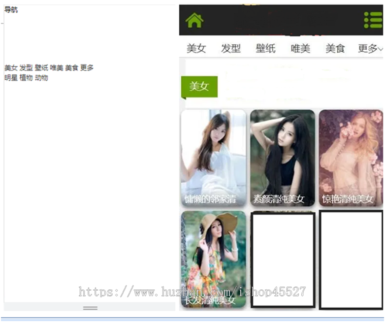 帝国内核美女图片发型美食植物动物壁纸图库网站源码带手机wap