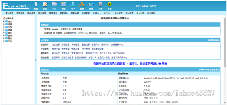 帝国内核美女图片发型美食植物动物壁纸图库网站源码带手机wap