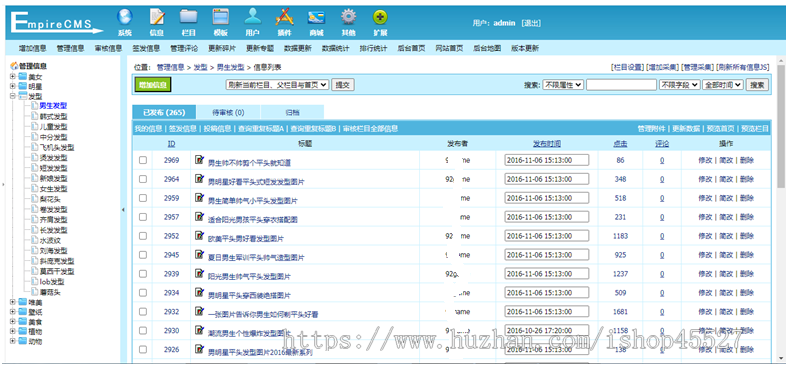 帝国内核美女图片发型美食植物动物壁纸图库网站源码带手机wap