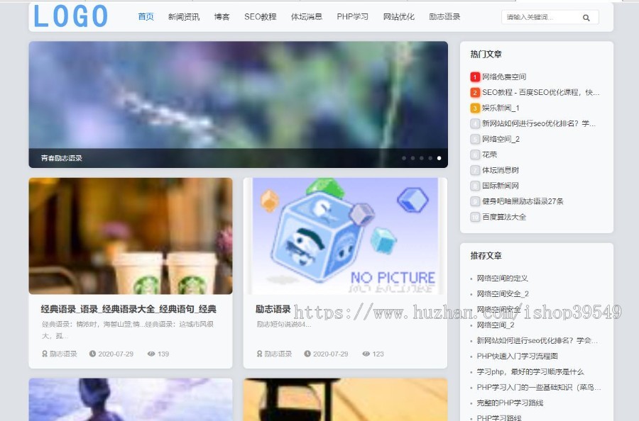 帝国cms7.5个人网站博客文章模板 新闻资讯门户通用自适应帝国影响式整套源码模板