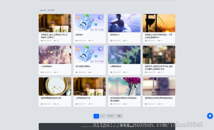 帝国cms7.5个人网站博客文章模板 新闻资讯门户通用自适应帝国影响式整套源码模板