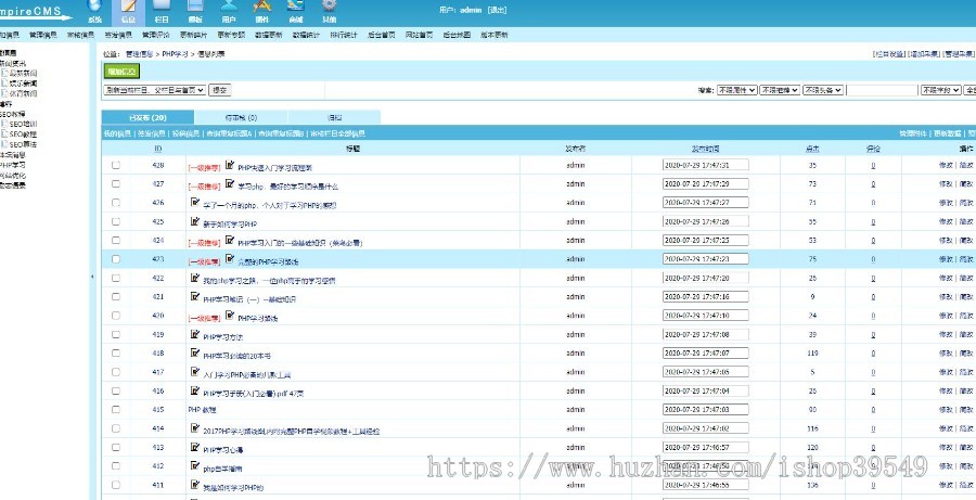 帝国cms7.5个人网站博客文章模板 新闻资讯门户通用自适应帝国影响式整套源码模板