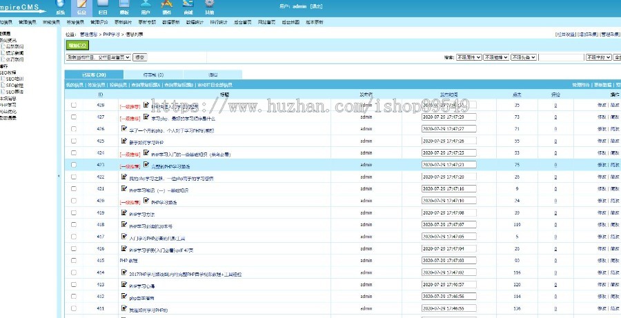 帝国cms博客新闻门户综合资讯文章手机自适应整套源码模板