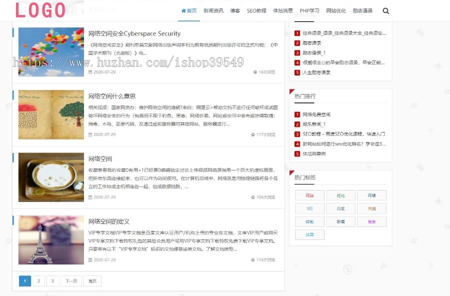 帝国cms博客新闻门户综合资讯文章手机自适应整套源码模板