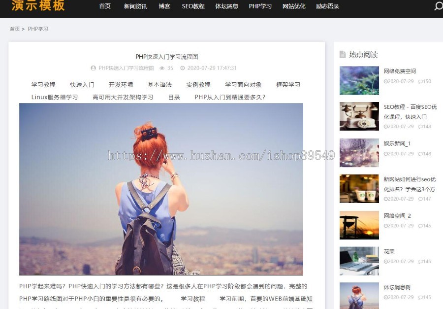 帝国CMS经典黑色风格新闻资讯每日文章更新网站模板帝国模板个人博客资讯自适应模板