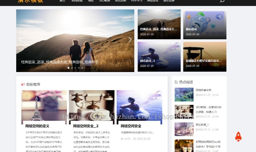 帝国CMS经典黑色风格新闻资讯每日文章更新网站模板帝国模板个人博客资讯自适应模板