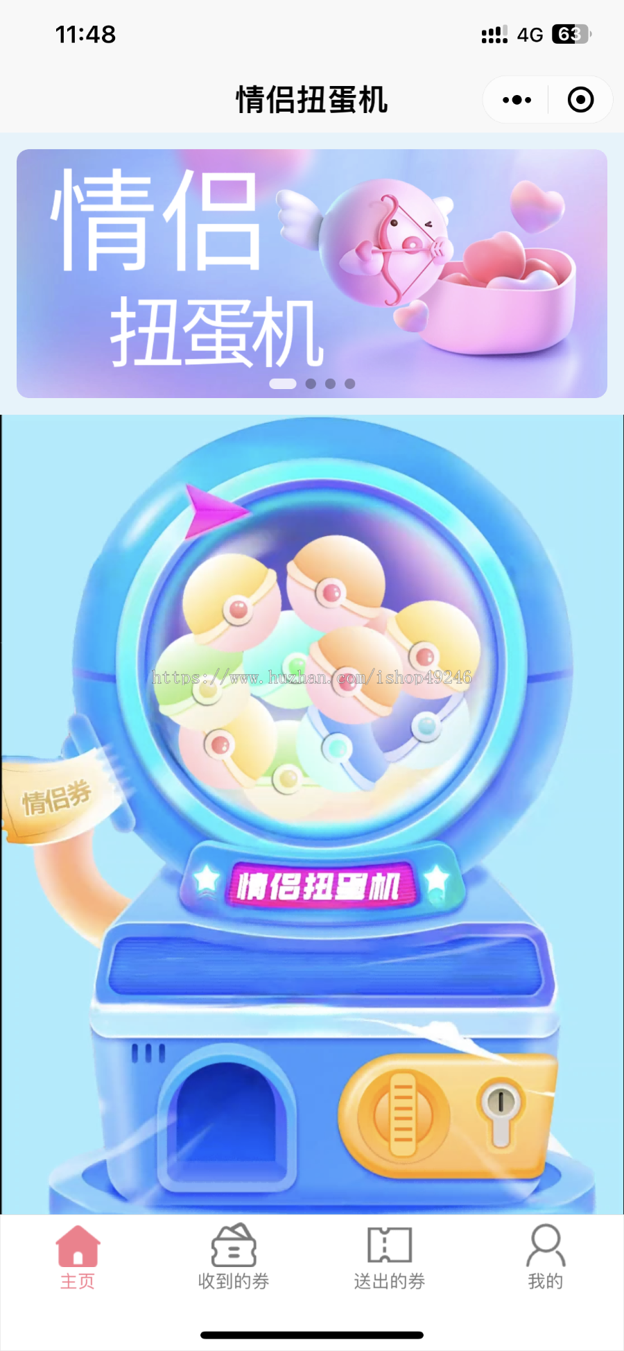 2026情侣游戏，情侣扭蛋机，情侣恋爱游戏小程序，市场空白！